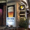プロント 大阪堂島店
