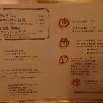 麦々屋 - 料理メニュー①