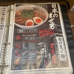 麺屋わっしょい - 