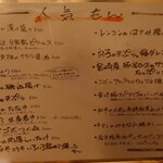 麦々屋 - 料理メニュー②