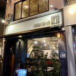 ビストロ ティアボ - 