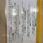 つけめん金龍 - 