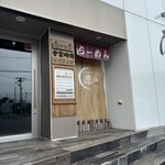 札幌ラーメン 原ゝ - 