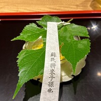室町 和久傳 - 