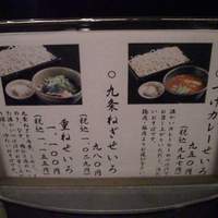 日本橋 やぶ久 - 季節のメニュー