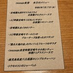 イワナガ食堂 - 