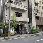 魚将　さかなちゃん - 