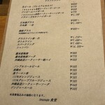 イワナガ食堂 - 