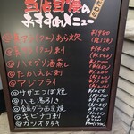 魚将　さかなちゃん - 