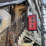 横浜すきずき - 