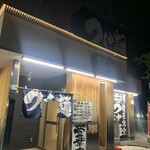 是・空 富山今泉店 - 
