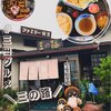 ファミリー割烹 三の路