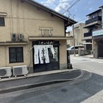 水田玉雲堂 - 