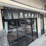 水田玉雲堂 - 