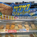 ファミリーマート - 料理写真: