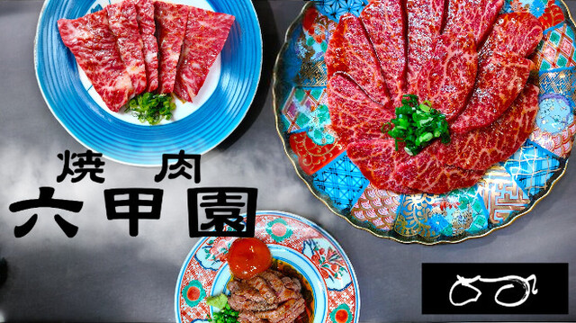 Yakiniku Rokkoen, Tokyo, Japan