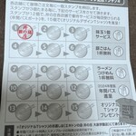 濃菜麺 井の庄 - 