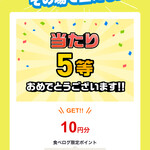 とんかつ丸一 - こればっかりやな。