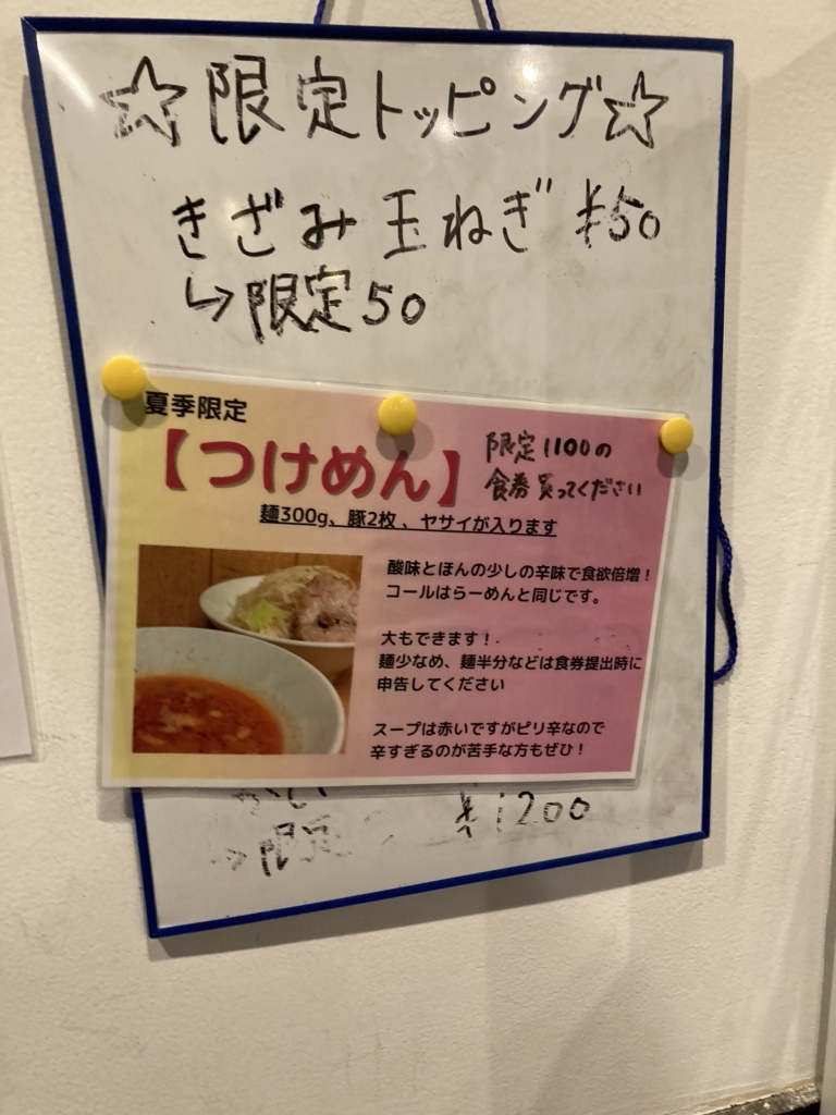メニュー写真 : ぶたけん。2nd - 津田沼/ラーメン | 食べログ