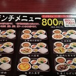 台湾料理 福祥居 - 