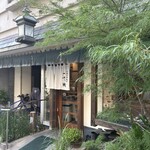 一幸庵 - 店頭の雰囲気。