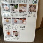 一幸庵 - このボードだけは撮影OK