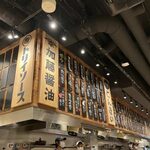 浜松餃子 浜太郎 - 