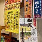 味の笛 - 今話題？なんだ