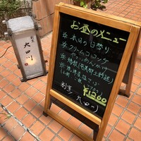 割烹 大田川 - 