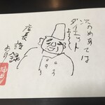 和ふらんす 神田川 - 