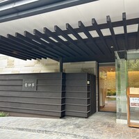 レストラン 竜神亭 - 