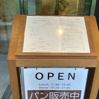 レストラン 竜神亭 - 