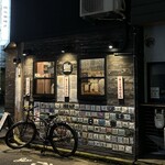 炭火串焼き 辻堂呑場 タイヨウ - 