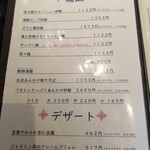 チャイナダイニング クーイン - 