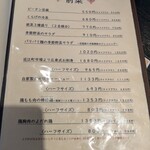 チャイナダイニング クーイン - 