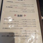 チャイナダイニング クーイン - 