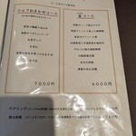 チャイナダイニング クーイン - 