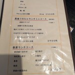 チャイナダイニング クーイン - 