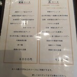 チャイナダイニング クーイン - 