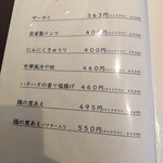 チャイナダイニング クーイン - 