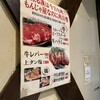 月島もんじゃ はる 錦糸町本店