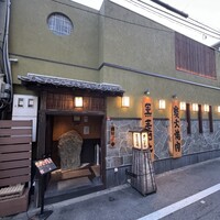 吟味屋 天満店 - 