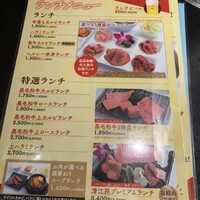 清江苑 池袋西口本店 - 
