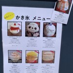 サカノウエカフェ - 