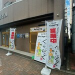 北彩食房 Gu.lap-ing - 店舗前