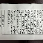 一幸庵 - この案内は読んだ方がいいです。