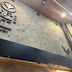 炭焼地鶏 近江 - 