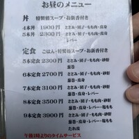 伊勢廣 京橋本店 - 