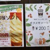 黄桜温泉 湯楽里 売店