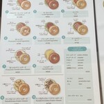 ラッキー ベーグル - 